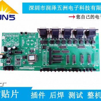 深圳潤(rùn)澤五洲smt貼片，PCBA快速打樣！