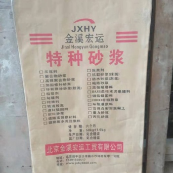 EC2000聚合物加固砂漿金溪宏運(yùn)保定原廠直發(fā)批發(fā)價格