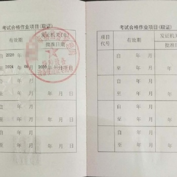 重慶可報考正規的電梯安全管理操作證