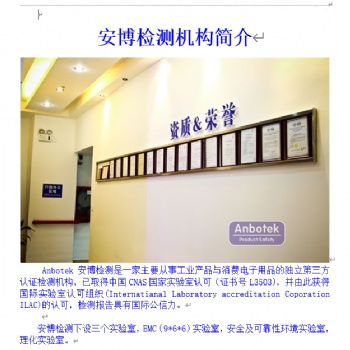 無線鍵盤出口口加拿大做RCM認(rèn)證