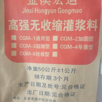 灌漿料高強無收縮灌漿料生產(chǎn)廠家一天發(fā)貨