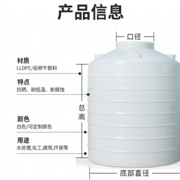重慶10噸耐酸堿塑料水箱儲(chǔ)水罐家用塑料水塔