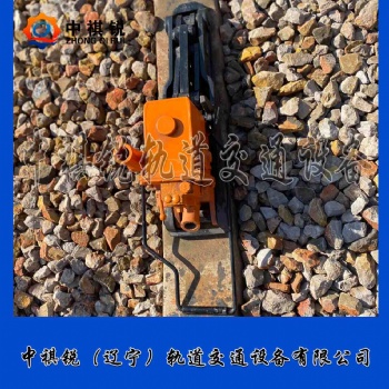 中祺銳品質(zhì)|液壓起撥道器_業(yè)生產(chǎn)廠(chǎng)家|行情走勢(shì)_鐵路養(yǎng)路機(jī)械生產(chǎn)商報(bào)價(jià)