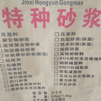 搶修料生產(chǎn)廠家 具有大流動度、無收縮、早強及高強等特點的修復(fù)料。?