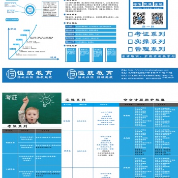 嵊州初級會(huì)計(jì)職稱培訓(xùn)暑期報(bào)名優(yōu)惠中 嵊州會(huì)計(jì)實(shí)操課程