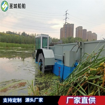 圣城水花生打撈船 前收后卸式全自動水域清漂船 撈草船生產廠家