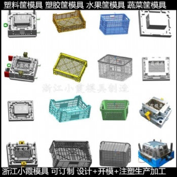 加工大型模具塑膠折疊周轉箱模具 儲物框模具制造