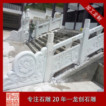 漢白玉欄桿設(shè)計 漢白玉欄桿欄板廠家