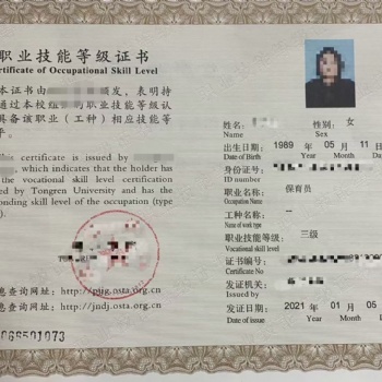 職業(yè)技能等級(jí)證書(shū)園藝工花卉工中級(jí)工**工考證流程