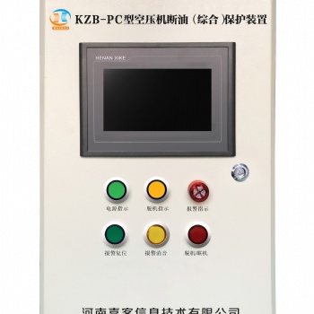 喜客KZB-PC型空壓機綜合智能保護裝置