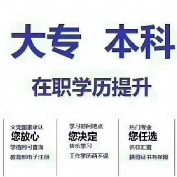 【學(xué)歷】嵊州本地人注意 嵊州恒航培訓(xùn)學(xué)歷提升班招生了 暑期優(yōu)惠多多