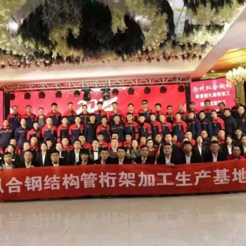 垃圾焚燒電廠會(huì)展中心管桁架工程建設(shè)