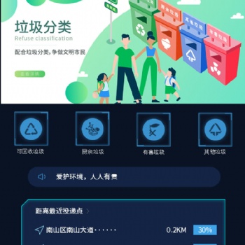 APP定制開發，接口軟件開發，大數據數據抓取，智能物聯網