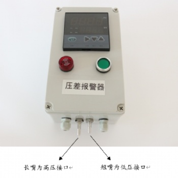 家具廠壓差報警器，工業除塵器壓差報警器（風壓報警器）