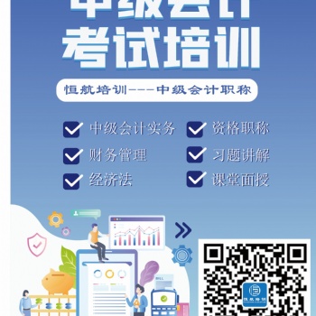 嵊州初級會計(jì)職稱培訓(xùn)中心開課了 嵊州會計(jì)實(shí)際操作培訓(xùn)