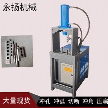 小型液壓沖孔機(jī)多少米一臺(tái) 河北不銹鋼方管液壓沖孔機(jī)