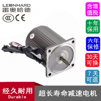 微型電機減速電機廠家200W定速電機配調(diào)速