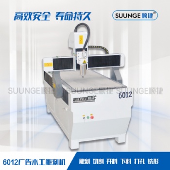 臺面雕刻機(jī)石膏模具金屬木材6012工藝品亞克力廣告電腦數(shù)控雕銑機(jī)