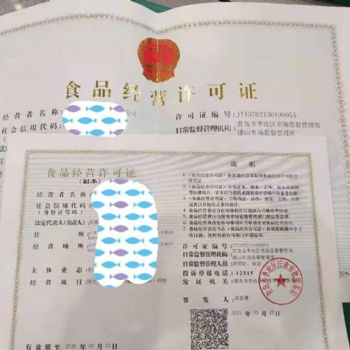 青島李滄辦理火鍋類食品經(jīng)營許可證需要資料