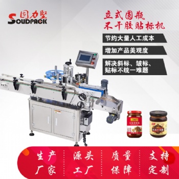 圓瓶貼標(biāo)機(jī) 自動立式不干膠貼標(biāo)機(jī) 全自動貼標(biāo)機(jī) 固力堅 SL-1078YB
