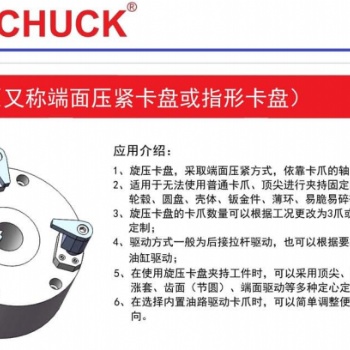 原裝進口BOSSCHUCK 旋壓卡盤 支持非標設計