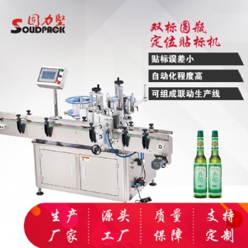 圓瓶貼標(biāo)機(jī) 全自動貼標(biāo)機(jī)固力堅