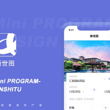 小溪暢流開發(fā)案例---新世圖微信小程序