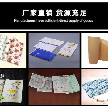 供應(yīng)淋膜紙,28克漢堡紙,45克壓舌板包裝紙,65克清潔袋包裝紙,廠家**,歡迎訂購!