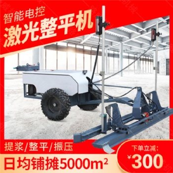 廣場(chǎng)路面整平機(jī) 激光整平攤鋪機(jī) 兩輪激光整平攤鋪機(jī)