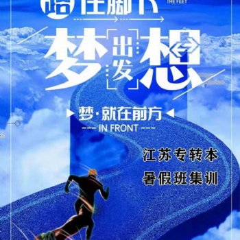 瀚宣博大五年制專轉本針對南京財經金融專業暑假班招生啦，可試聽