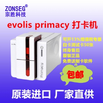 愛立識證卡打印機法國zenius證卡打印機