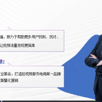 成都樂(lè)鑫創(chuàng)優(yōu)丨熊貓帶貨智能化短視頻平臺(tái)丨