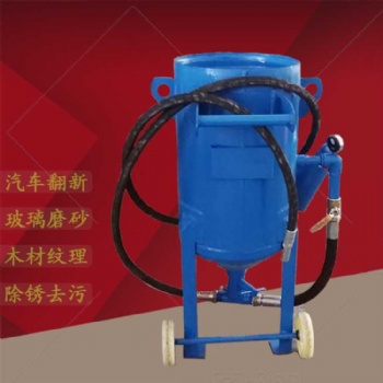 中山移動式噴砂機，帶輪子戶外噴砂，行動方便，專業打大產品