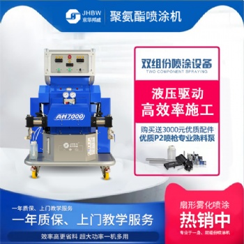 高壓聚脲噴涂機 京華邦威供應廠家