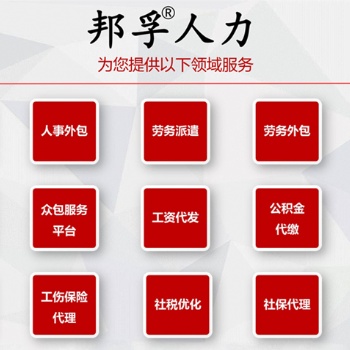 山東企業(yè)靈活用工 靈活就業(yè)平臺_實現(xiàn)員工資源共享