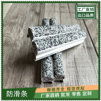 水泥鐵屑防滑條生產(chǎn)廠家