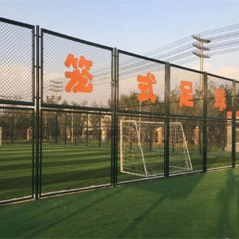 西安體育圍欄網(wǎng) 籃球場防護網(wǎng) 足球場隔離網(wǎng)工廠