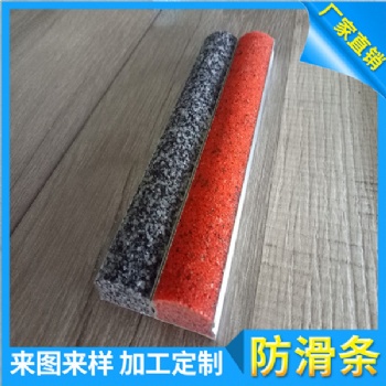 武漢金剛砂防滑條價(jià)格