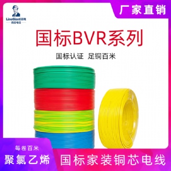 聚氯乙烯絕緣軟電線ZC-BVR/1.5-16平方家裝電線 銅芯 國標(biāo)軟銅線