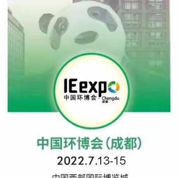 環(huán)保設(shè)備展|污泥危廢烘干設(shè)備-環(huán)博會(huì)成都展2022