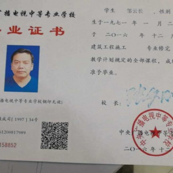 想要考二建，學歷不符的看過來，可以選擇電大中專