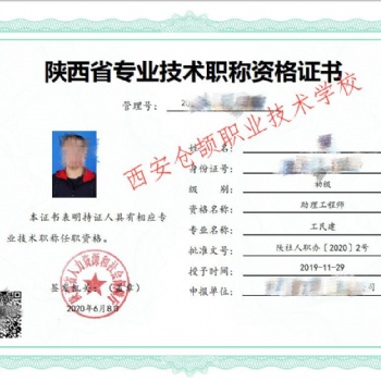 2021年陜西省人社廳熱能動力工程師職稱代理申報(bào)要求