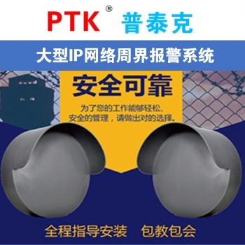 周界微波雷達報警系統，微波對射，周界雷達預警機