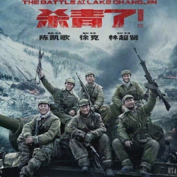 長津湖八月份定檔，份額可認購，個人可投資