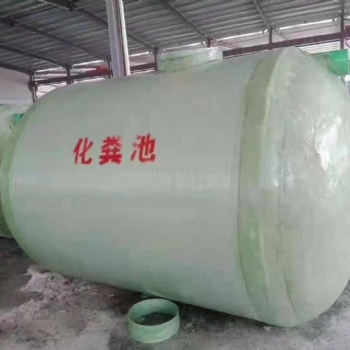 河北云策 廠家供應(yīng)玻璃鋼化糞池 糞便分解池 污水沉淀池