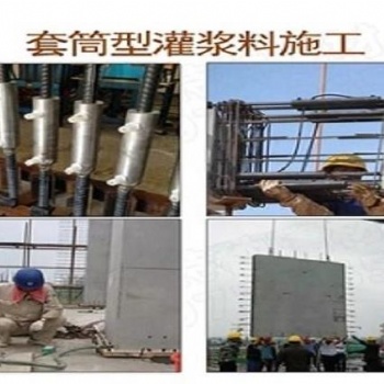 供應奧泰利套筒灌漿料多省多倉廠家發(fā)貨