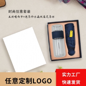 海揚知心 泡茶師雨傘商務(wù)禮品套裝 銀行 保險 4S店 企業(yè)定制伴手禮禮盒