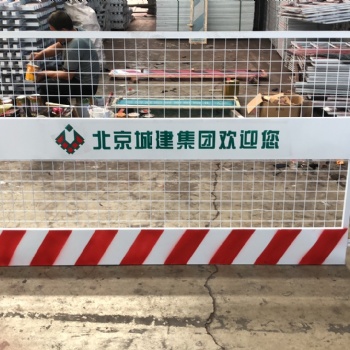 爾陽封閉施工護欄網