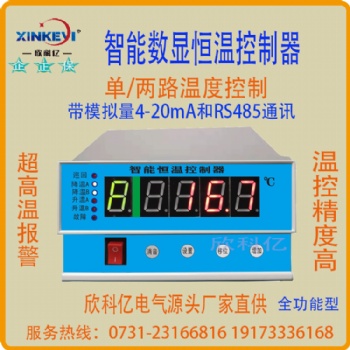 欣科億電氣廠家直供XKY-CW601智能數(shù)顯單路溫度控制器 自動恒溫控制儀升降溫溫控器