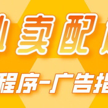 趣來(lái)達(dá)外賣(mài)跑腿系輔助各行各業(yè)創(chuàng)業(yè)運(yùn)營(yíng)。
